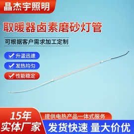 电热/发热管