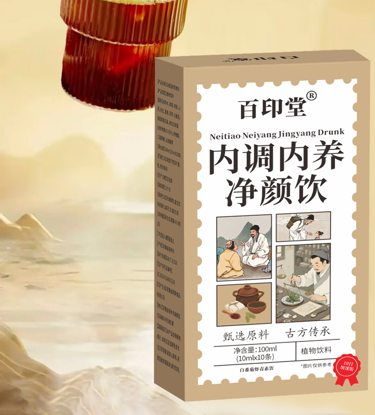 Jing Yin Herbal Beauty Drink Concentrated Botanical Juice 100ml Bottle Daily Wellness Tonic key features