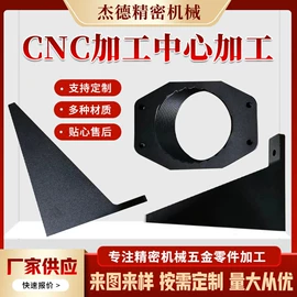CNC加工;喷涂加工;铸造模