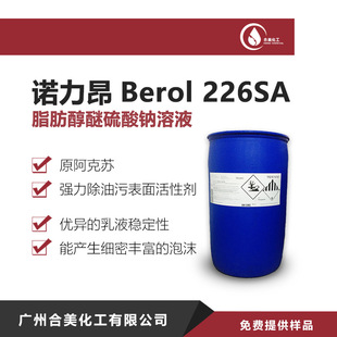 �Z����BEROL 226SAԭ�����K���I��ϴ�� ���ͳ�Ϟ���x�ӱ�����Ԅ�