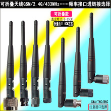 433MHZ/1.2G/1.5G/2.4G�쾀SMA���^���ۯB����β���쾀���^��14CM