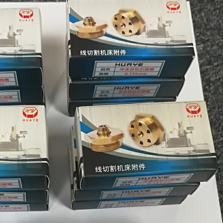 厂家直供线切割机床附件导丝嘴钻石水嘴导丝眼模中走丝金刚石水嘴