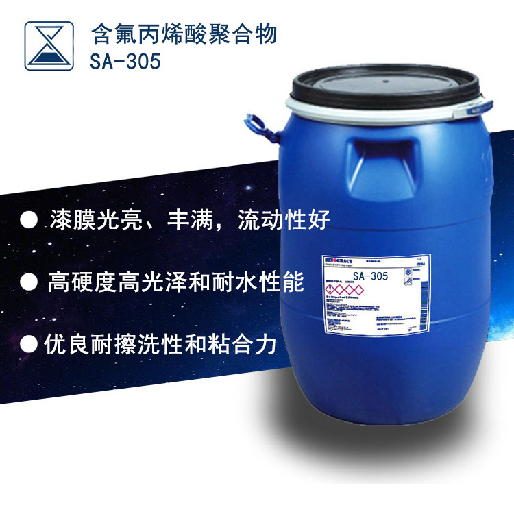 漆膜光亮丰满耐候耐擦洗高光泽兼容性好建筑用单组分水性氟碳乳液