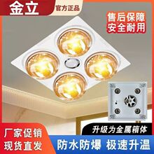 四灯暖浴霸卫生间取暖照明排气一体传统吊顶灯泡老式浴霸亚马逊