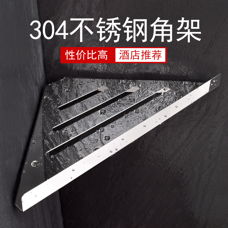 Venta al por mayor de ingeniería 304 Acero inoxidable triángulo rack de almacenamiento directo de fábrica baño esquina rack ponche-hotel gratis recomendar