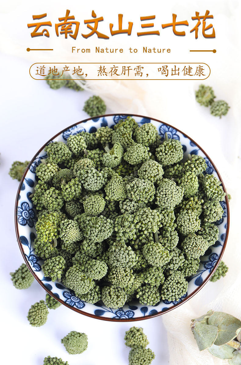 San Qi Flower Tea 250g x 2 Cans 500g Total Panax Notoginseng Blossom Dried Herbal Tea from Wenshan Yunnan overview