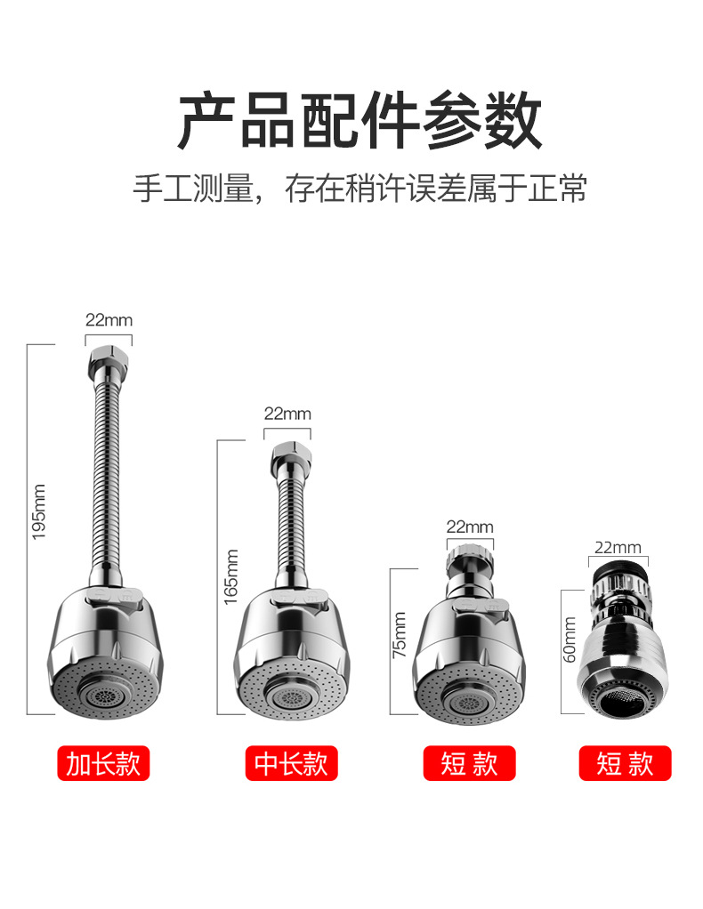 The kitchen faucet connector can be used for universal shower heads, sink washbasins, splash-proof heads, universal extenders and pressure-increasing gadgets details Picture