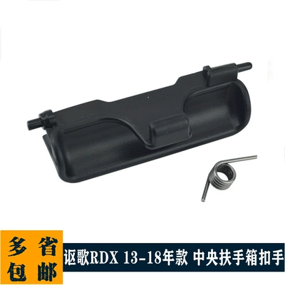 83417-Tx4-A01 for Honda Acura Center Console Lid Lock Armrest Lock 83417Tx4A01