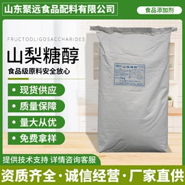 营养强化剂;甜味剂;增稠剂