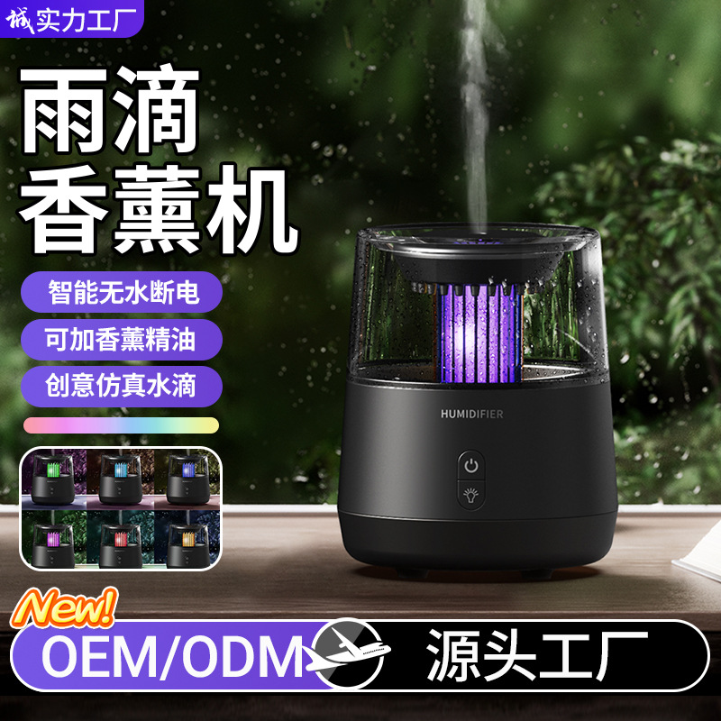 Nueva máquina de aromaterapia de gotas de lluvia, humidificador de aire, aerosol de niebla súper grande, máquina de fragancia de dormitorio de escritorio de coche, máquina de fragancia image 3