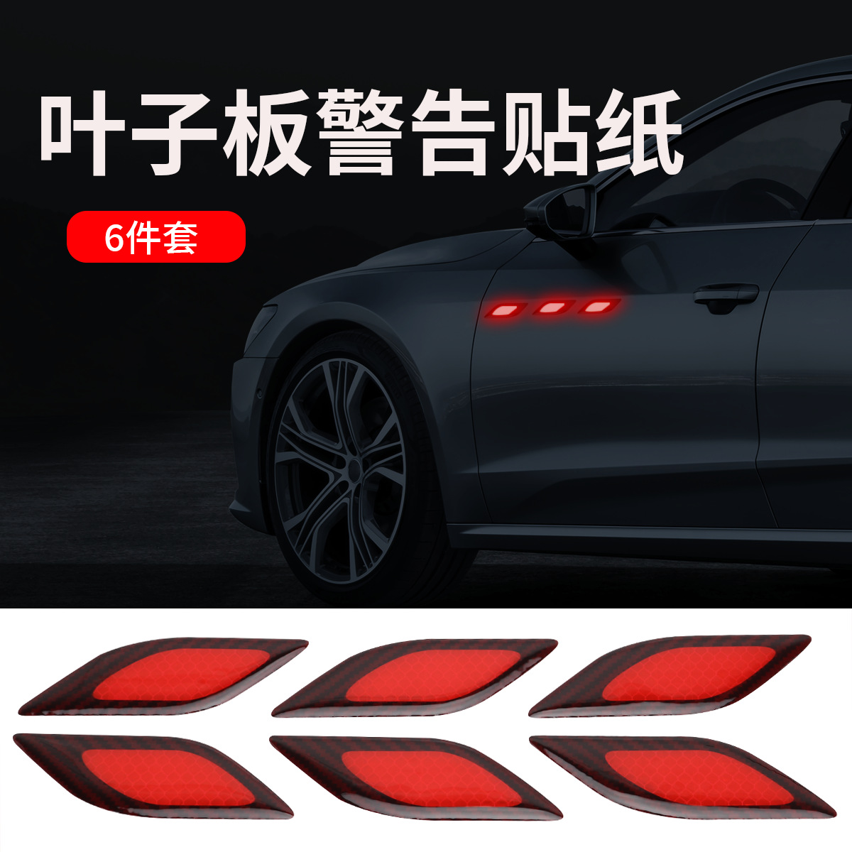 Safe retroreflective sticker