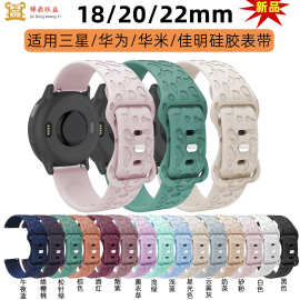 适用华为三星佳明智能手表表带豹纹平头通用18mm20mm22mm硅胶表带