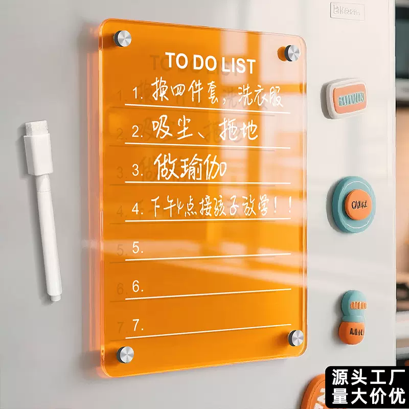 磁吸冰箱贴留言展示板亚克力月历周历表可擦写记事备忘录计划表