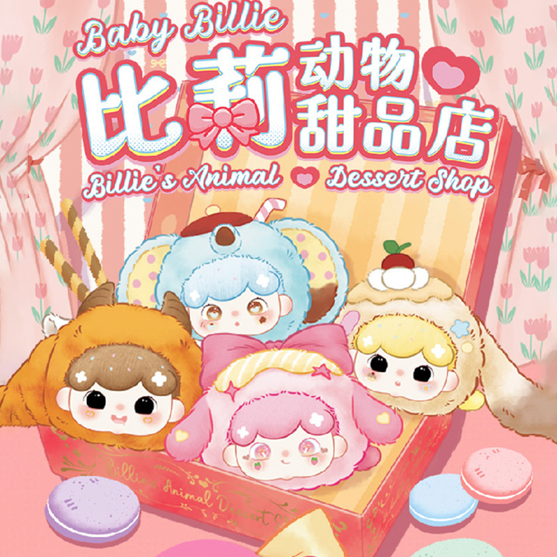 三小毛毛兔兔大家族500体毛绒盲盒手办公仔摆件热销跨境盲盒批发|undefined