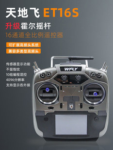 WFLY����wET16S�b�����̶�����ģ��Խ�CFPV����ELRS���l�^16ͨ��
