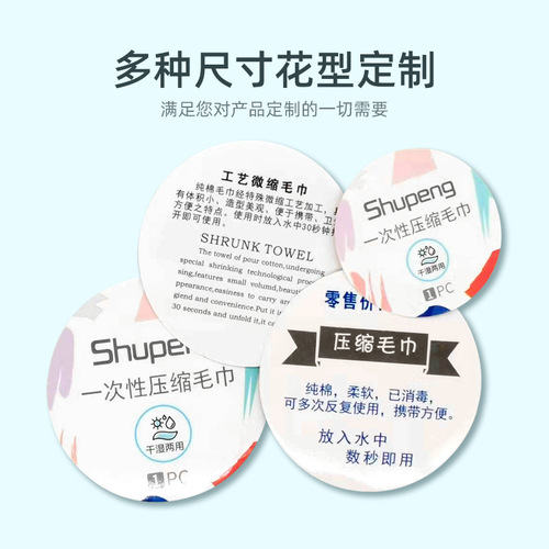 Compressed towel disposable wholesale travel size pure cotton face towel cleansing towel independent pack portable compressed towel