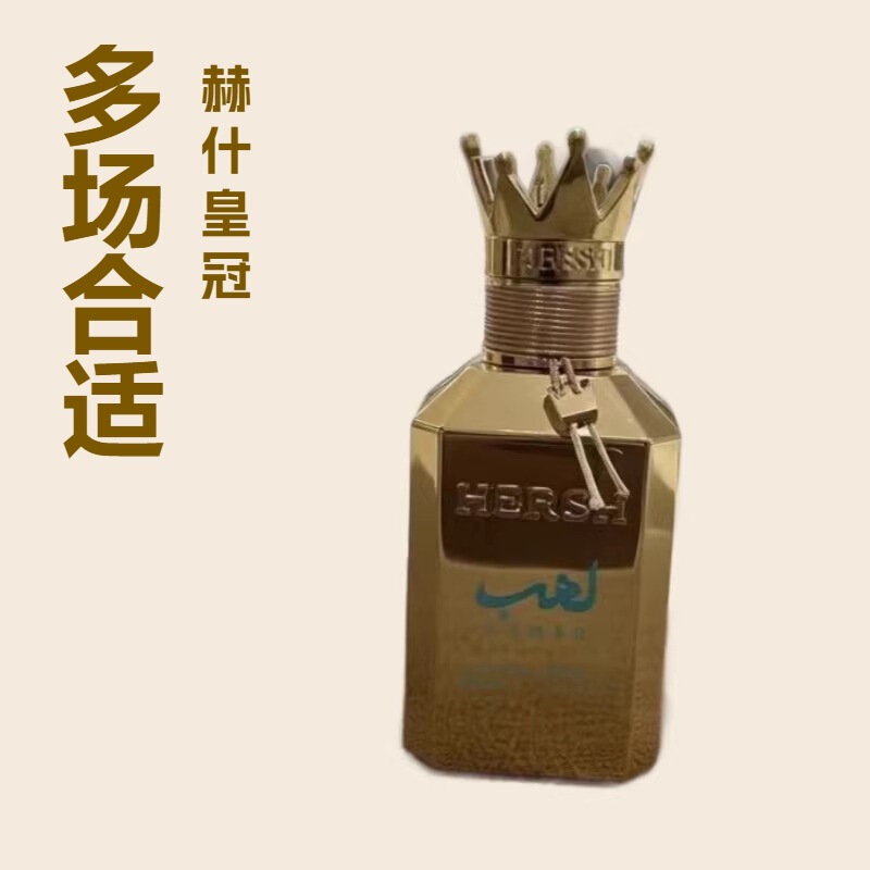 Cross-Border Hot-Selling Product Hersh Lahab Hersh Crown Perfume, Long-Lasting Fragrance from the Middle East, Dubai, Factory Direct Supply Wholesale Cross-Border Hot-Selling Product Hersh Lahab Hersh Crown Perfume, Long-Lasting Fragrance from the Middle East, Dubai, Factory Direct Supply Wholesale