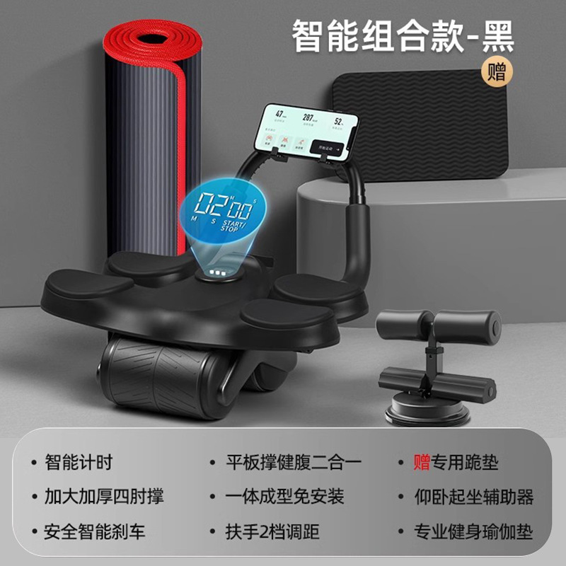 *[전용 조합 모델-블랙] 지능형 복부 휠 + 윗몸 일으키기 + 전문 스포츠 요가 매트/무릎 매트 무료*
