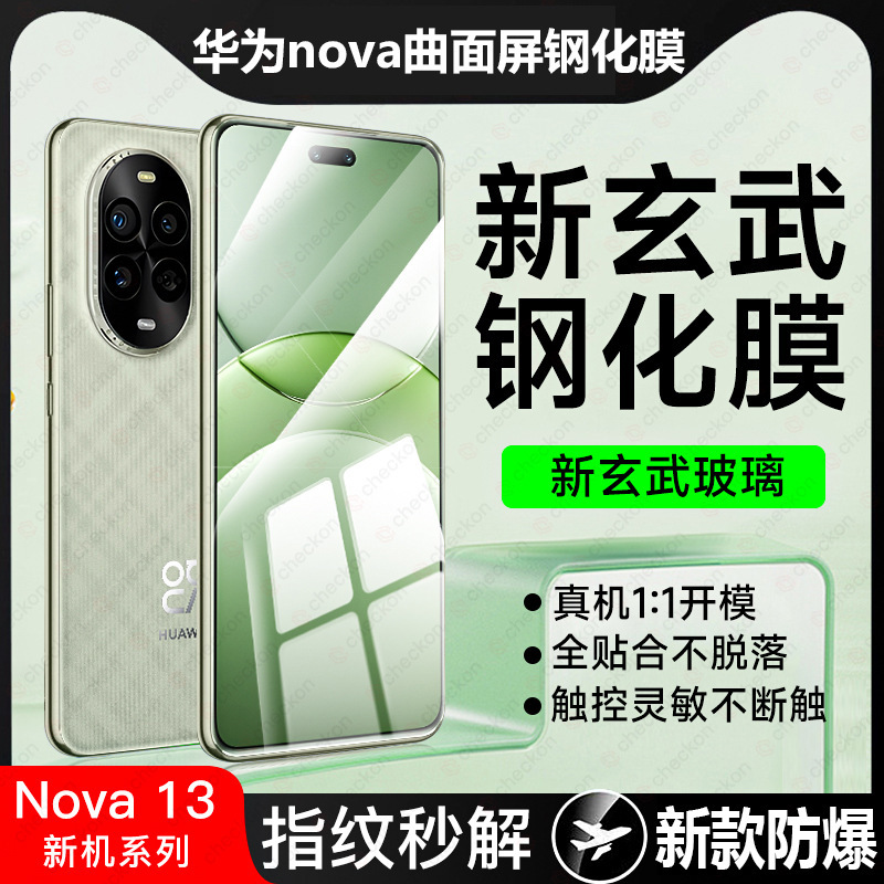 For Huawei nova13pro Tempered Film 12Ultra Full Glue 11Pro Mobile Phone Film 10 Seconds Sticker 9 Anti-Peep UV8