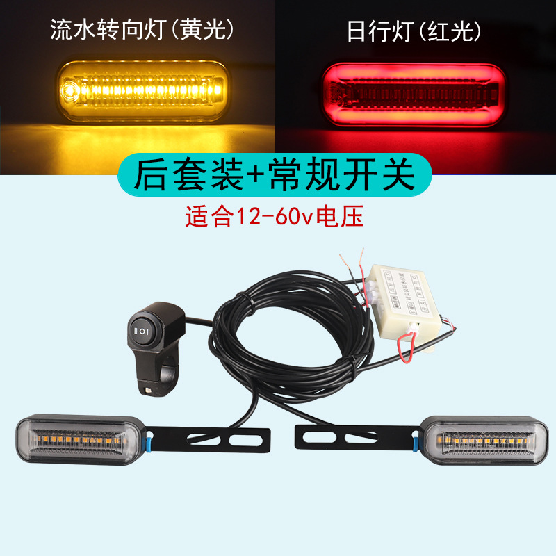 Flashing LED Motorcycle Tricycle | Motuoche Dönmə işıqları - red-drl-yellow-turn-signal-12-60v-rear-set