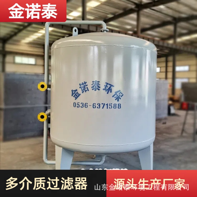 多介质过滤器活性炭浅层砂滤器石英砂环保节能