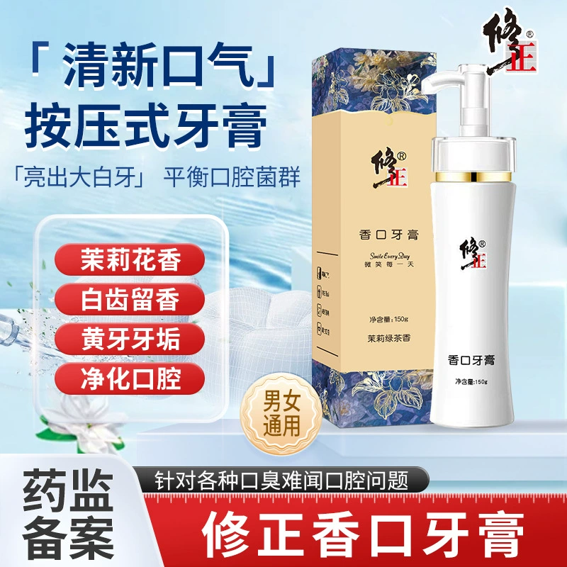 Зубная паста для коррекции дыхания, освежающая дыхание, золотая серия, в стике, со вкусом жасмина и зеленого чая для чистого дыхания.