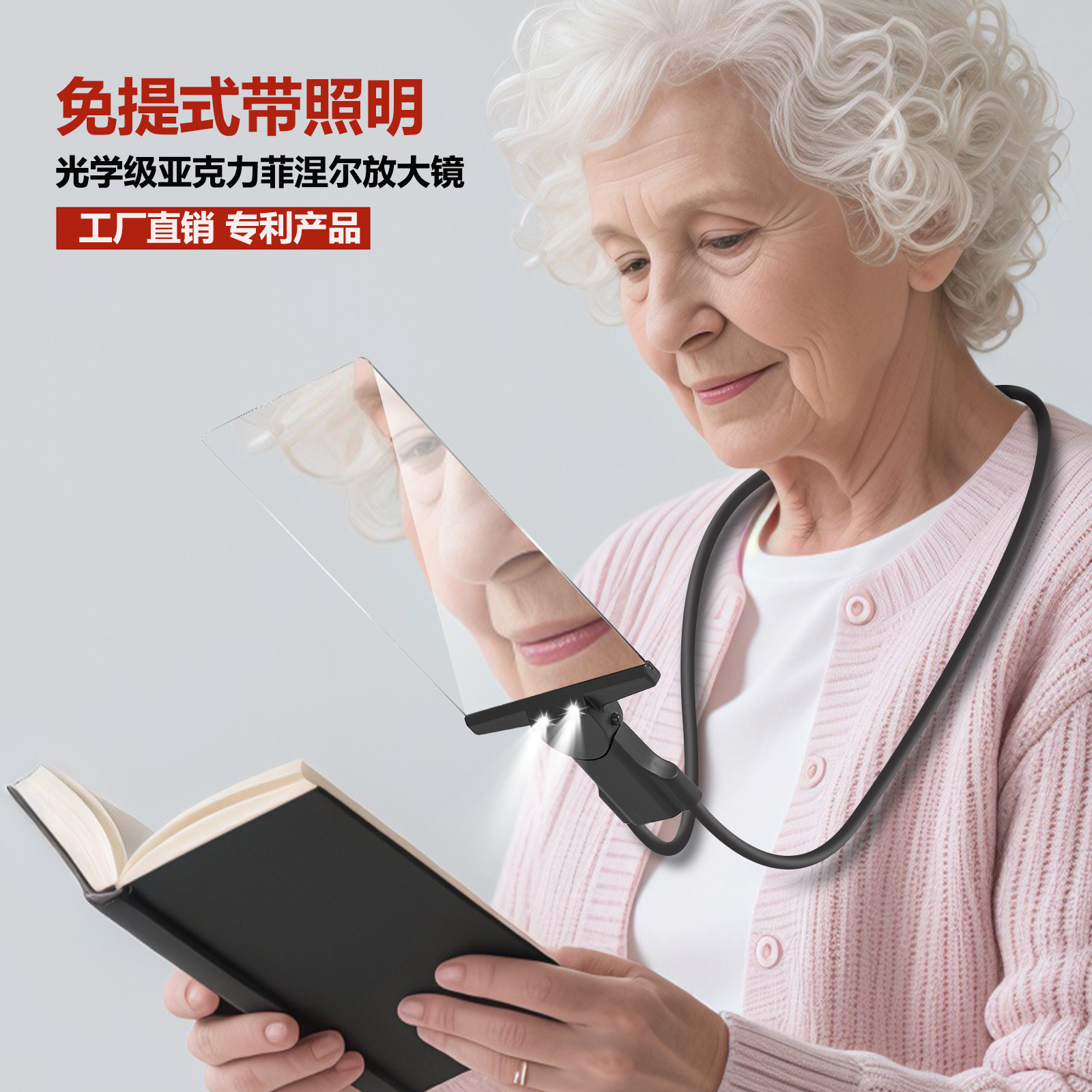 老年人专用放大镜 带灯高倍led高清头戴式放大镜阅读助视器扩大镜