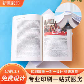 图书馆定教材儿童书籍杂志书刊公司企业宣传纪念画册工厂印刷订做