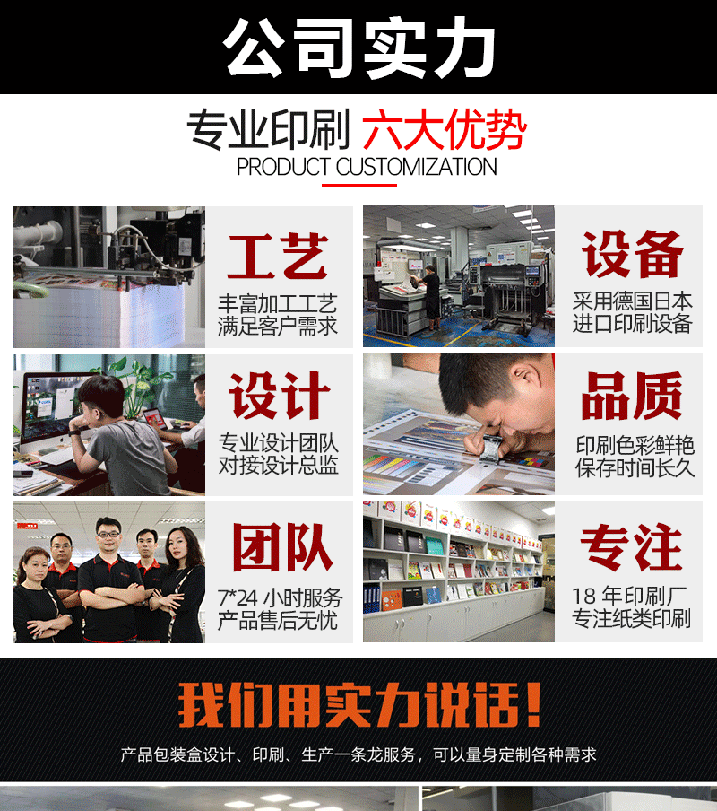 公司包装实力_01