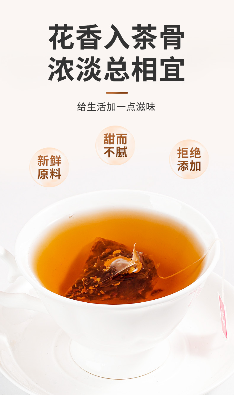 Osmanthus Black Tea Pyramid Bags 150g 50 Cold Brew Herbal Tea Bags quality and texture