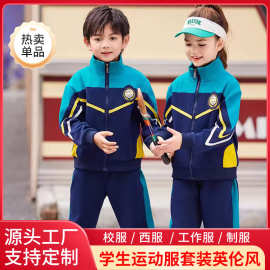 四川秋冬季幼儿园服定 制小学生校服英伦学院风校服运动套装批发