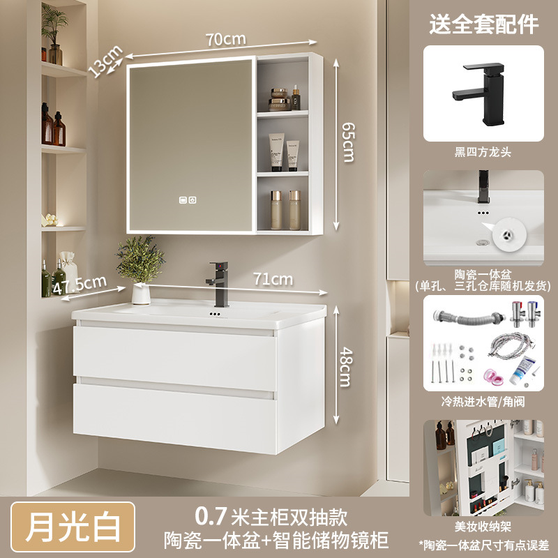 70 (Doble cajón) cuenca de cerámica + gabinete de espejo inteligente (blanco media luna)