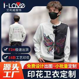 2023男士春秋卫衣长袖圆领运动男装印花上衣源头工厂可定LOGO宽松