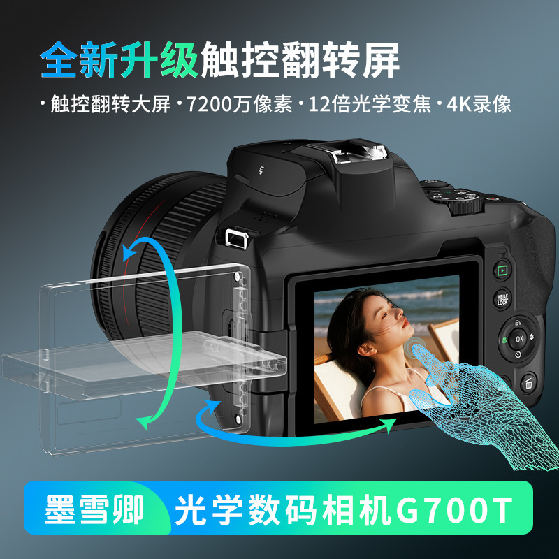 Photography and Travel 7200W Pixels Can Capture the Moon 4K Mirrorless Flip Screen Touch Screen Camera and Recorder All-In-One Entry-Level Slr