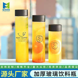 现货冷泡茶透明玻璃杯杨枝甘露奶昔瓶冷萃咖啡瓶圆柱型果汁饮料瓶