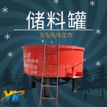 五立方混凝土搅拌罐 桥梁水泥砂浆储料罐 大容量砂浆储料机