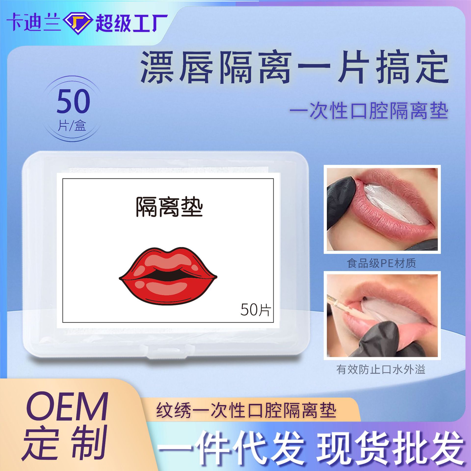 Pad de aislamiento labial especial para bordado labial, almohadilla de protección de bordado de aislamiento oral, máscara desechable para bordado labial especial