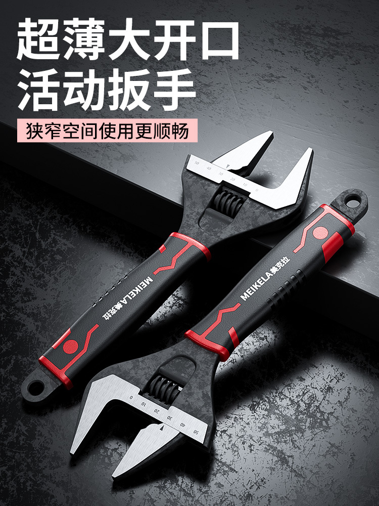 超薄大开口活动扳手活口板子正品五金工具万多功能卫浴专用小扳手