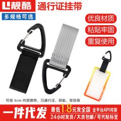 现货批发明日方舟通行证挂扣卡牌挂带黑色挂绳三角扣挂钩卡套挂件