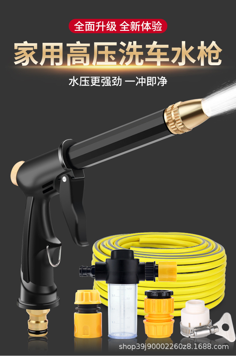 Car wash high-pressure water gun nozzle set for home use, high-pressure car wash water gun, garden hose nozzle set for watering flowers and plants