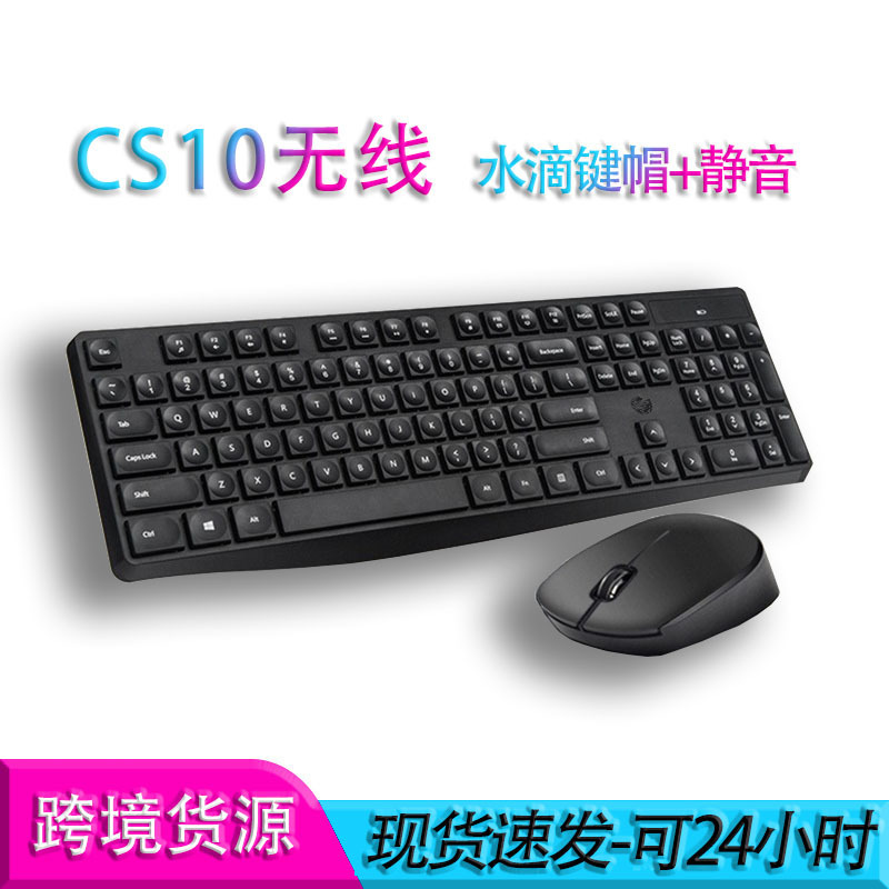 Suitable for Hp Wireless Cs10 Keyboard and Mouse Set Notebook Desktop Computer Universal Silent Home Office Keyboard