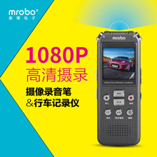廠家批發mrobo錄音筆錄像高清1080P攝像拍照視頻行車記錄儀