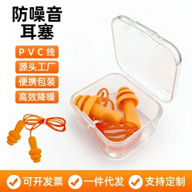 防护耳塞