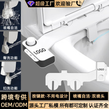 亚马逊按键款超薄清洗屁股神器外阴冲洗妇洗器双喷头不插电洁身器