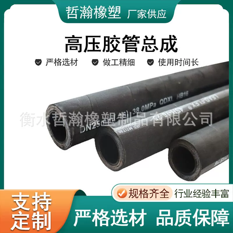 工程机械高压胶管总成钢编耐油高低压橡胶管输水输油橡胶软管批发