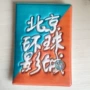 广告动漫双卡电压护照套