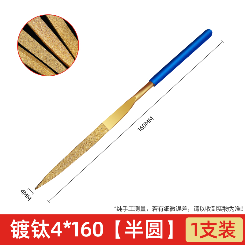 티타늄 도금 4*160 [1개/반원]