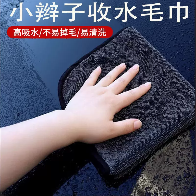 小辫子加捻清洁吸水亚马逊跨境纤维擦车巾洗车毛巾扭曲环蝌蚪布