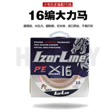 16编PE线大力马500m日本原丝海钓PE线主线 ygk标准线径路亚鱼线
