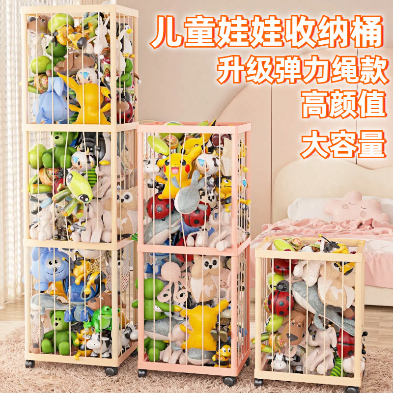 子供用人形収納バケツ弾力ロープ金ぬいぐるみ収納バスケット家庭用寝室玩具人形収納ボックス|undefined